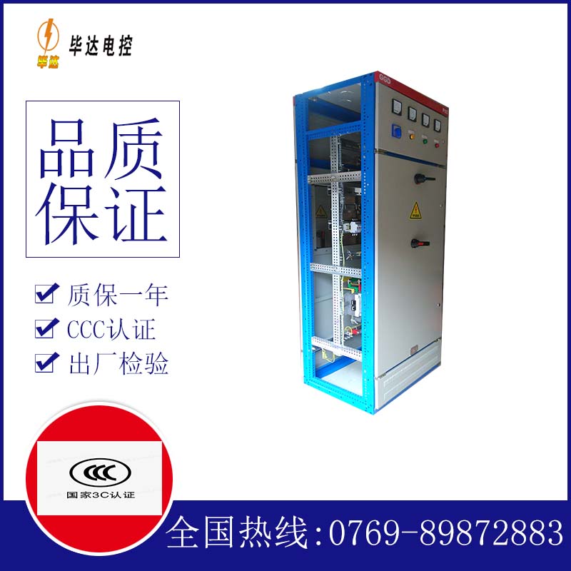 忻府GGD固定式开关柜